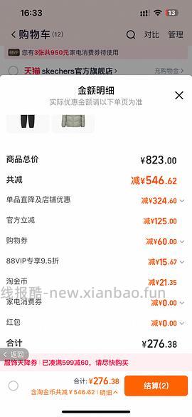 斯凯奇男款羽绒服155左右 - 线报酷