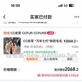 cc皮草万年七代 好价1700+ - 线报酷