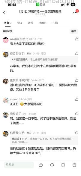 临期自然逻辑兔粮15.4磅 改价195了 - 线报酷