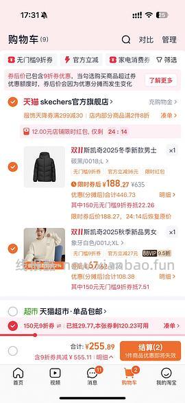 斯凯奇男款羽绒服155左右 - 线报酷