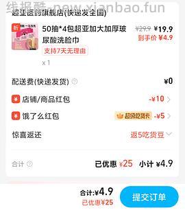 饿了么买超亚洗脸巾两包60抽的共2块钱 - 线报酷