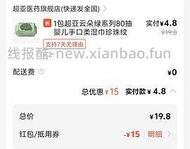 饿了么买超亚洗脸巾两包60抽的共2块钱 - 线报酷