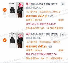 斯凯奇男款羽绒服155左右 - 线报酷