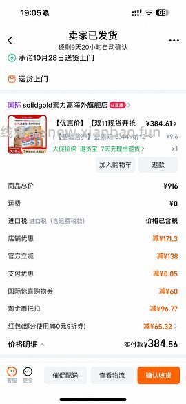 旗舰店Z低车.素力高猫粮12磅💰174/包 - 线报酷