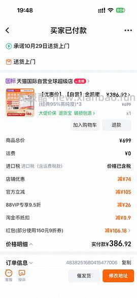 金凯撒鱼油97元/盒 - 线报酷