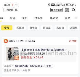 森马长款羽绒服 - 线报酷