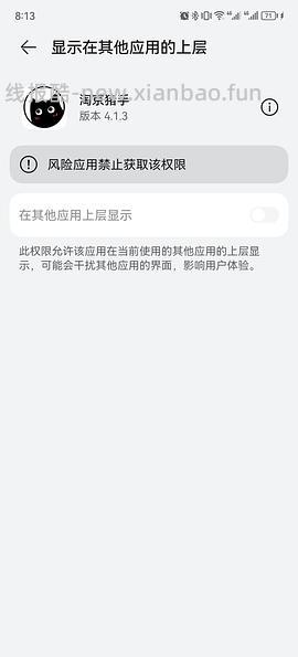 2025双十一自动助手-淘宝跳一跳和京东飞行赢红包脚本 - 线报酷