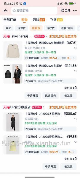 斯凯奇男款羽绒服155左右 - 线报酷