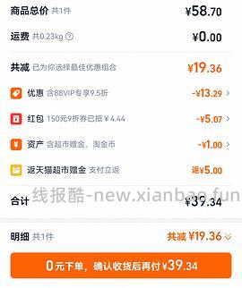 🚗跑 16元96片七度空间卫生巾 日用 - 线报酷