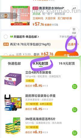 雅漾喷雾2瓶58左右 - 线报酷