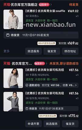 优衣库2025新款针织衫116r，楼里姐妹最低96r - 线报酷