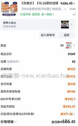 素力高二代金素鲜肉美毛鸡或高蛋白12磅×3包，每包192左右 - 线报酷