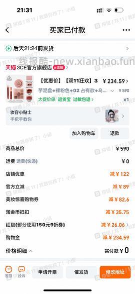 3ce 180拿下眼影盘1+腮红1+唇釉2+一堆赠品 - 线报酷