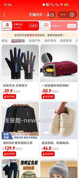 波司登极寒好价1900-2100 - 线报酷