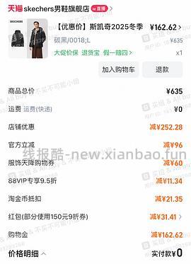 斯凯奇男款羽绒服155左右 - 线报酷