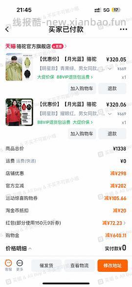 骆驼冲锋衣3514系列239 - 线报酷