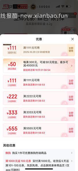 🚗走无货  suqqu眼影盘深奏好价96左右（楼里有姐妹能凑到更低） - 线报酷