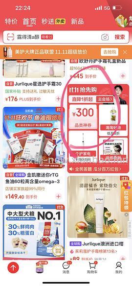 好价！露得清小蓝管a醇面霜26.5r一支40g - 线报酷