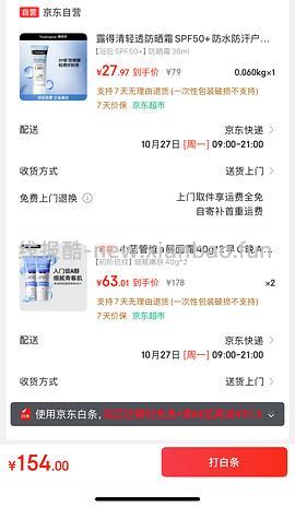 好价！露得清小蓝管a醇面霜26.5r一支40g - 线报酷