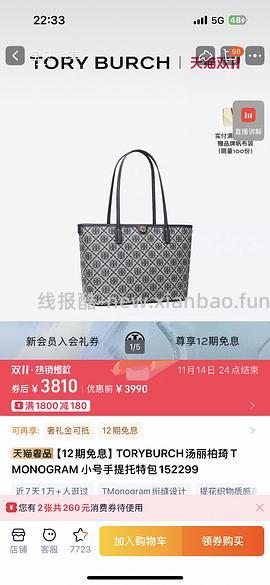 交易｜Tory burch亲友7折（楼里有图的款式价格已经在图上了，自主算价） - 线报酷