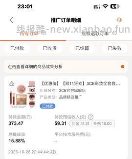 3ce 180拿下眼影盘1+腮红1+唇釉2+一堆赠品 - 线报酷