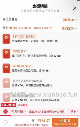 【车走】超好价VE冻干大包 425g到手不到140 - 线报酷