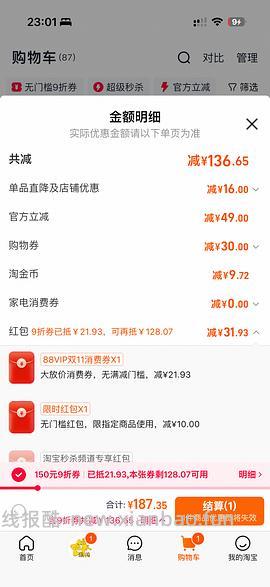 【车走】超好价VE冻干大包 425g到手不到140 - 线报酷