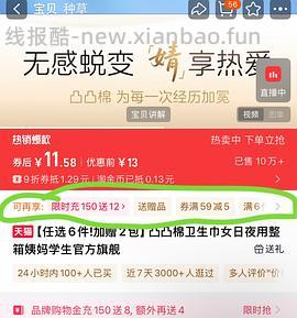 凸凸棉卫生巾8包17r - 线报酷