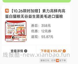 素力高二代金素鲜肉美毛鸡或高蛋白12磅×3包，每包192左右 - 线报酷