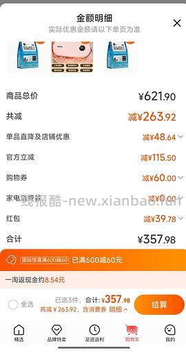 bixbi健美 - 线报酷