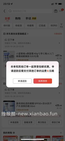 好价！露得清小蓝管a醇面霜26.5r一支40g - 线报酷