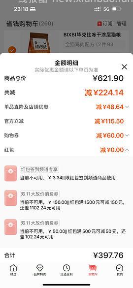 bixbi健美 - 线报酷