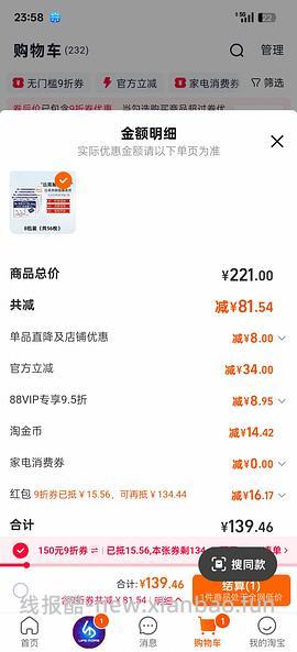 简单作业，久光40mg约15r一包 - 线报酷