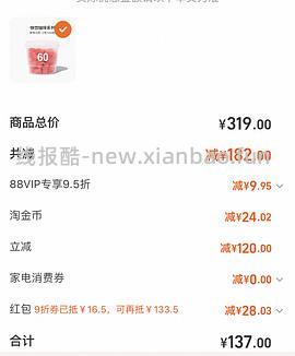 三顿半咖啡60颗拿铁97r - 线报酷