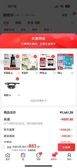 suqqu眼影+腮红87+78 - 线报酷