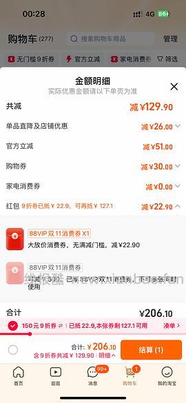 【车走】超好价VE冻干大包 425g到手不到140 - 线报酷