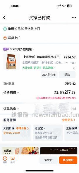 bixbi健美 - 线报酷