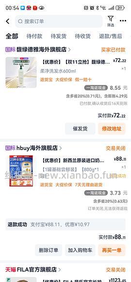 馥绿德雅柔净非小白珠600ml不到80 - 线报酷