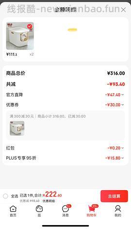 muji猫砂盆车回，172.8/2=86.4一个，可多地址下单 - 线报酷