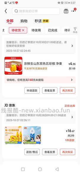 超好价椰子汁！6大瓶17+ - 线报酷