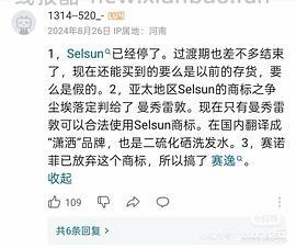 SHEVEU赛逸洗发水29.5r200ml2瓶（紫瓶，其他稍贵一点） - 线报酷