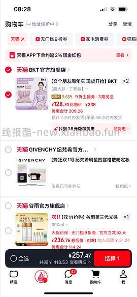 BKT护眼坐垫超大款114 - 线报酷