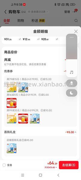 超好价椰子汁！6大瓶17+ - 线报酷