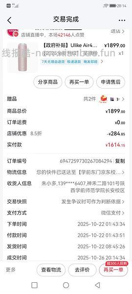 BKT护眼坐垫超大款114 - 线报酷