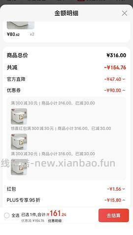 muji猫砂盆车回，172.8/2=86.4一个，可多地址下单 - 线报酷