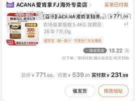 爱肯拿5.4kg，244 - 线报酷