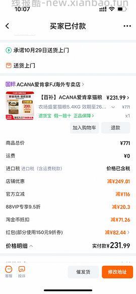 爱肯拿5.4kg，244 - 线报酷