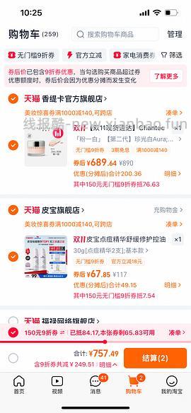 简单）皮宝点痘精华39.71一支 - 线报酷