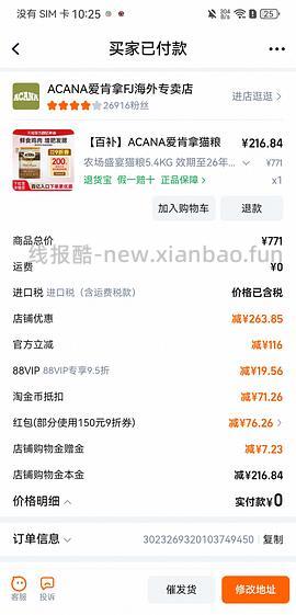 爱肯拿5.4kg，244 - 线报酷