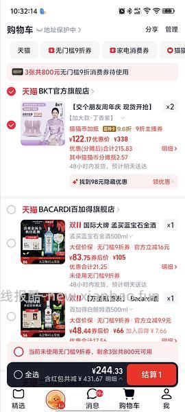 BKT护眼坐垫超大款114 - 线报酷